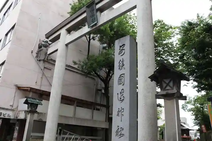 安積國造神社の鳥居