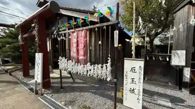 七重浜海津見神社(北海道)