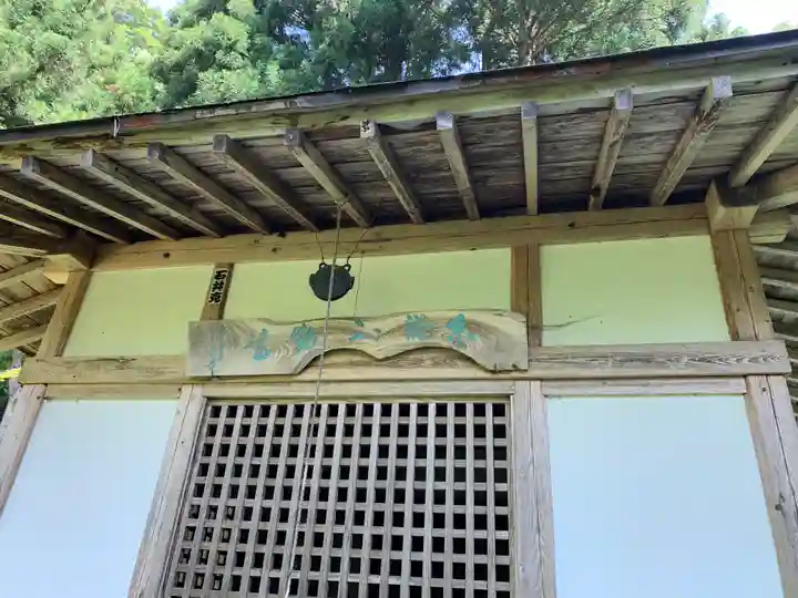 月光寺の本殿・本堂