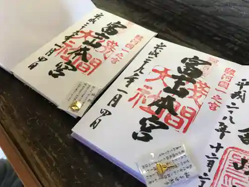 富士山本宮浅間大社の御朱印