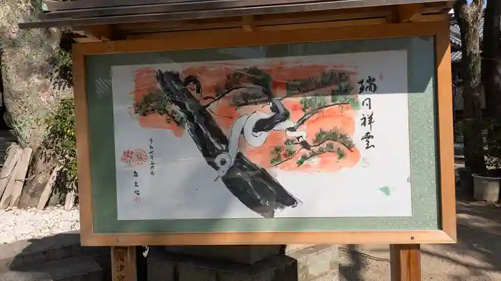 高津宮(大阪府)