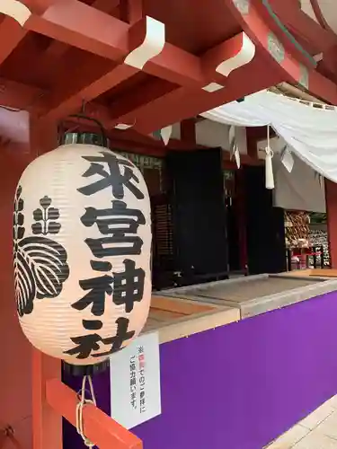 來宮神社のその他建物