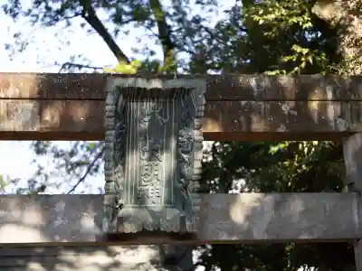 赤坂氷川神社(東京都)