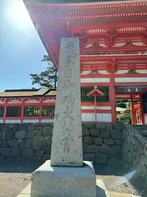 日御碕神社(島根県)