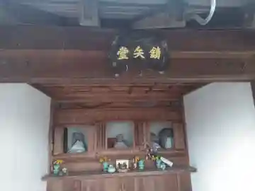 錆屋堂のその他建物