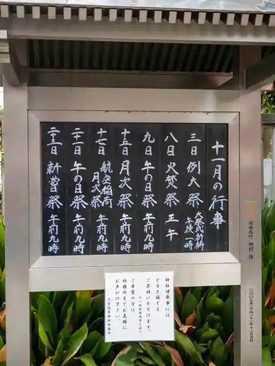 東京羽田 穴守稲荷神社(東京都)