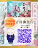 【公式】龍門院常楽寺(秩父札所十一番)の御朱印