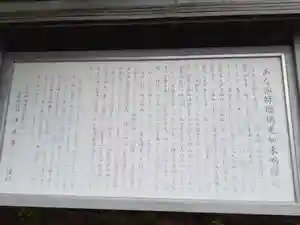 福聚院のその他建物