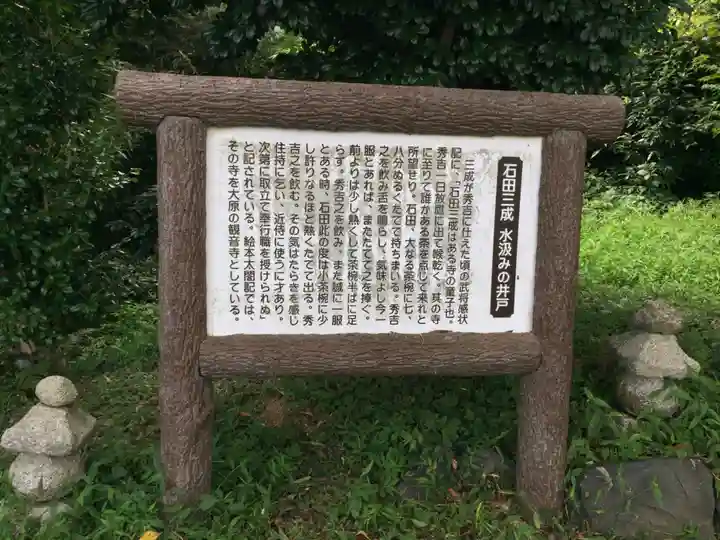 観音寺のその他建物