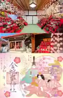 金蛇水神社の御朱印