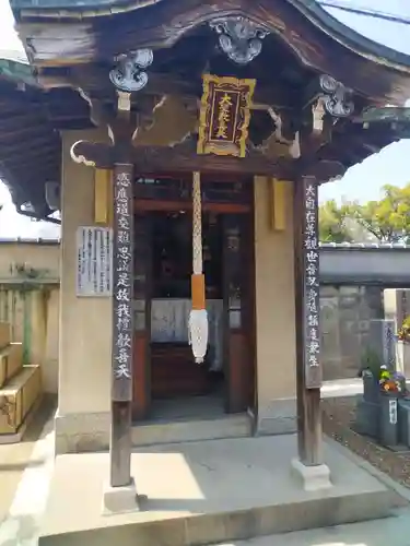 大林寺(大阪府)