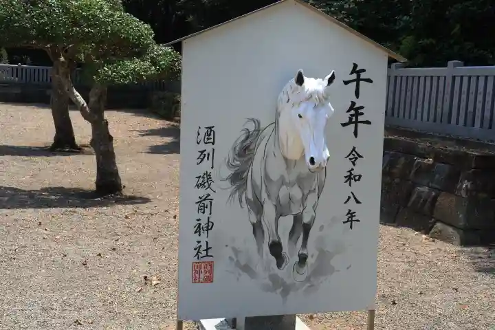 酒列磯前神社(茨城県)