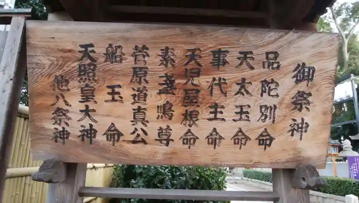大津神社の御朱印