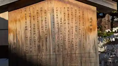 瀧尾神社(京都府)