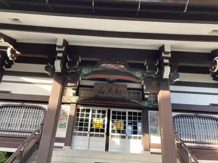 妙蓮寺(神奈川県)