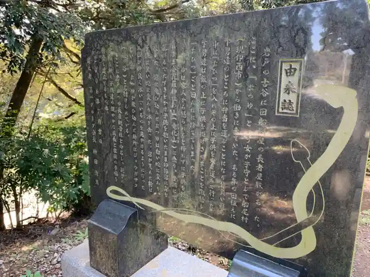 猿田彦神社(千葉県)