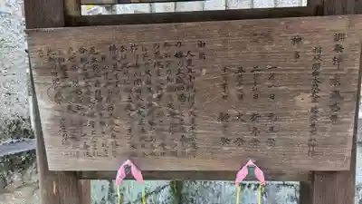 大将軍神社　東三條殿(京都府)