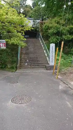 円光寺の山門・神門