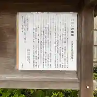 神明社(神奈川県)