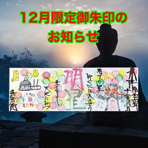 法岩院(千葉県)