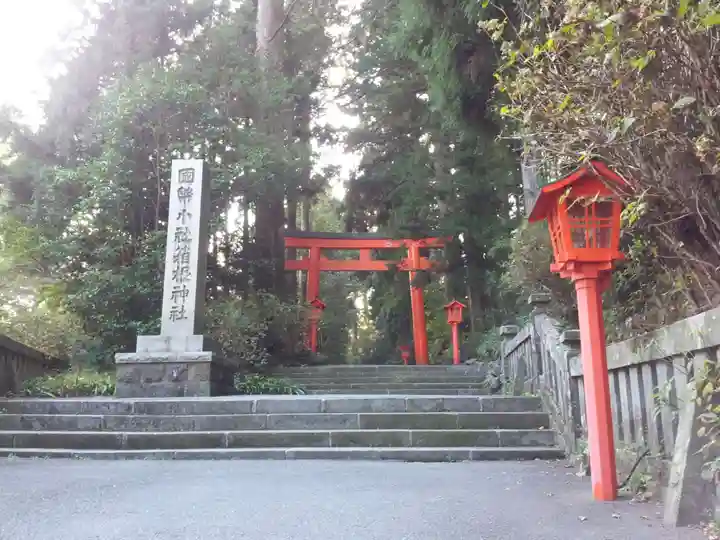 箱根神社のその他建物