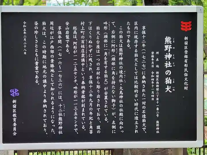 熊野神社(東京都)