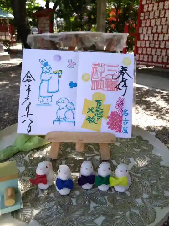 三輪神社(愛知県)