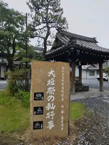 大垣八幡神社(岐阜県)