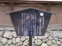 都々古別神社(八槻)の歴史