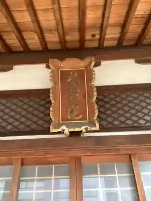 龍泉院の本殿・本堂