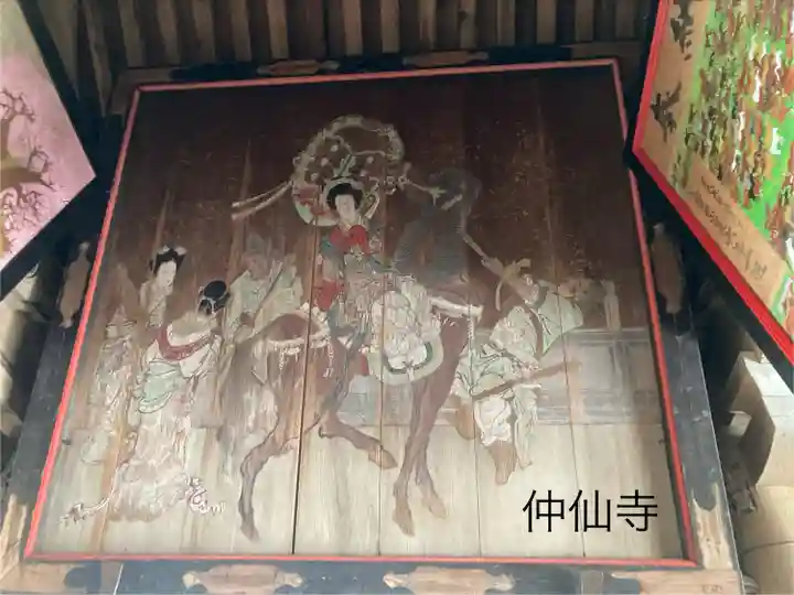 仲仙寺(長野県)