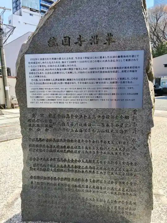 統国寺の{uncategorized: "未分類", other: "その他", undefined: "問題あり", building: "その他建物", grave: "お墓", sacred_gate: "鳥居", guardian: "狛犬", statue: "像", buddha: "仏像", history: "歴史", nature: "自然", garden: "庭園", animal: "動物", pagoda: "塔", temizu: "手水舎", mountain_gate: "山門・神門", sanctuary: "本殿・本堂", subordinate: "末社・摂社", art: "芸術", scenery: "景色", jizo: "地蔵", ema: "絵馬", goshuin: "御朱印", omikuji: "おみくじ", items: "授与品その他", amulet: "お守り", goshuincho: "御朱印帳", eats: "食事", festival: "お祭り", votive_dance: "神楽", shichigosan: "七五三参", wedding: "結婚式", experience: "体験その他", initially: "初詣", around: "周辺", anti_infection: "感染症対策"}