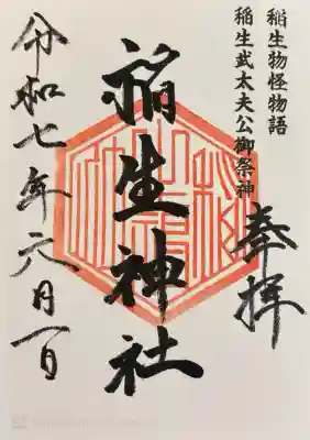 300円で書き入れていただきました。