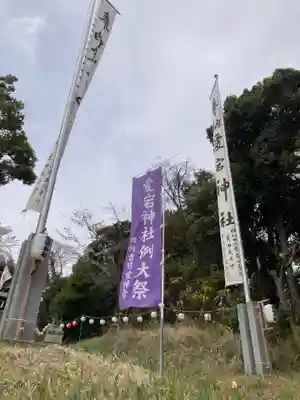 愛宕神社(神奈川県)