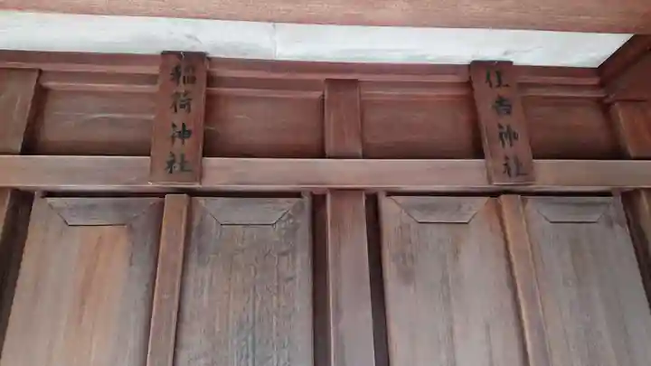 赤羽八幡神社の末社・摂社