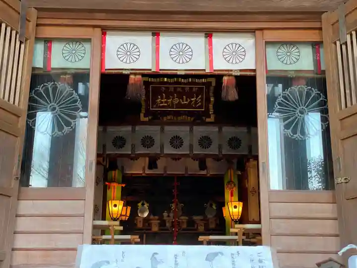 新羽杉山神社の本殿・本堂