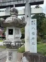 甲斐総社八幡神社(山梨県)