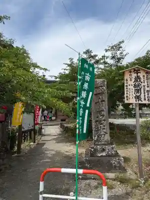 久昌寺(埼玉県)