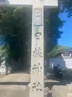 日枝神社のその他建物