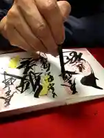 大安禅寺の御朱印