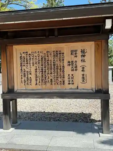 丹後一ノ宮 元伊勢 籠神社(京都府)