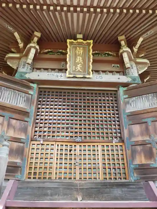 狭山山不動寺のその他建物