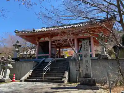 南法華寺（壷阪寺）の山門・神門
