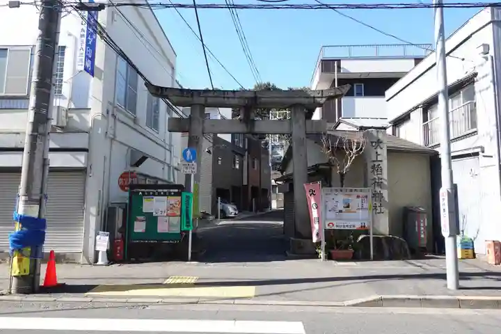 吹上稲荷神社(東京都)