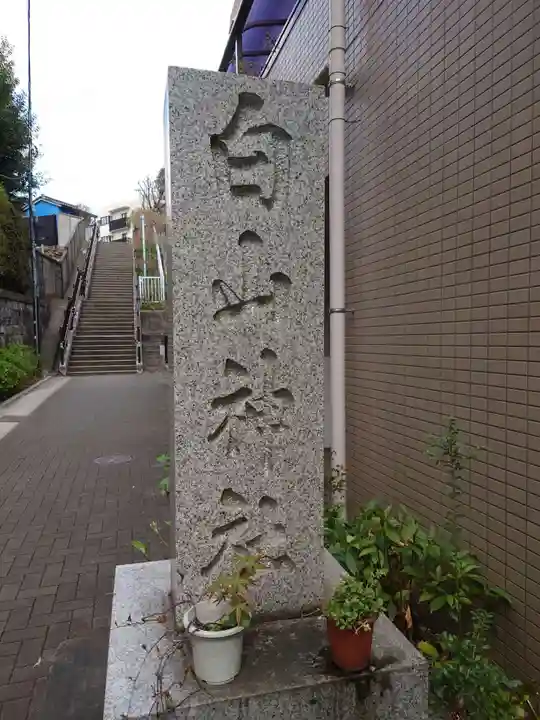 白山神社のその他建物