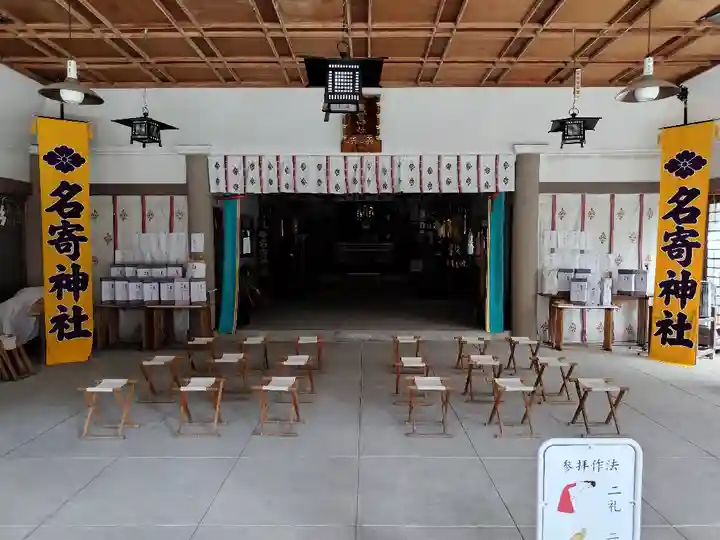 名寄神社の本殿・本堂