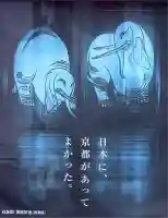 養源院(京都府)