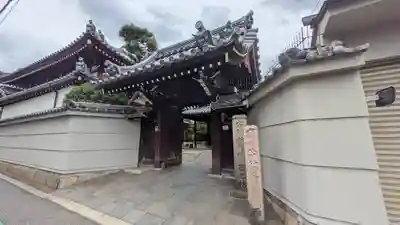 西之坊(大阪府)