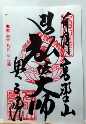 高野山金剛峯寺奥の院(和歌山県)