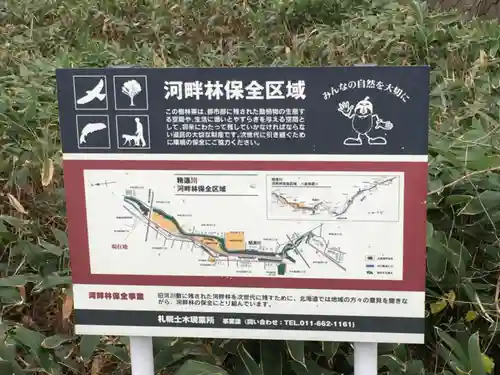 中の島神社のその他建物